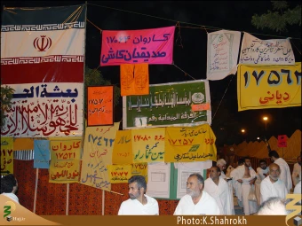 حدود عرفات