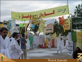 حدود عرفات