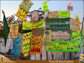 حدود عرفات