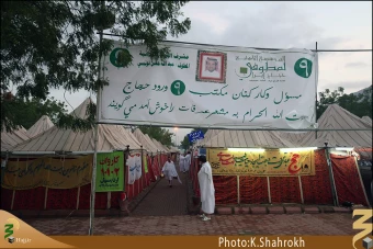 حدود عرفات