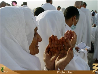 دعا در عرفات