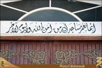 مسجد خيف