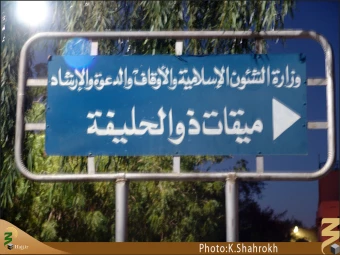 مسجد شَجره