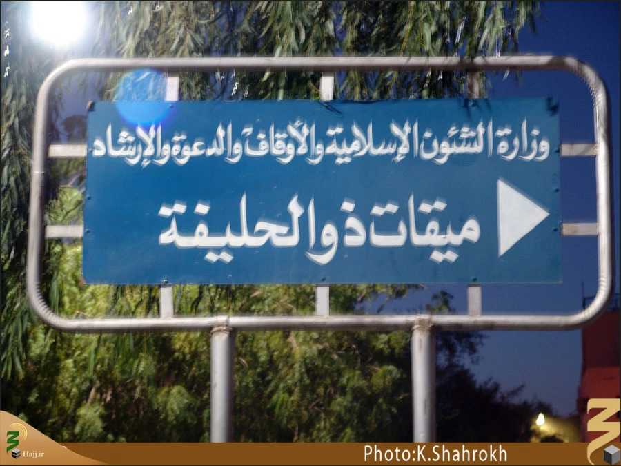 مسجد شَجره