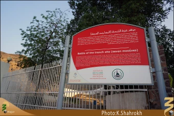 مساجد سَبعه، مسجد امام علي (عليه السلام)