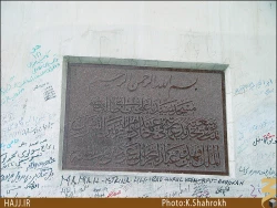 مسجد امام علي (عليه السلام)