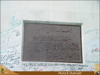 مسجد امام علي (عليه السلام)