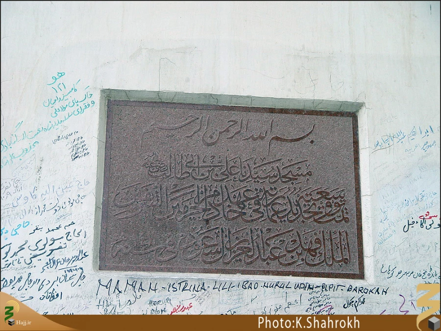 مسجد امام علي (عليه السلام)