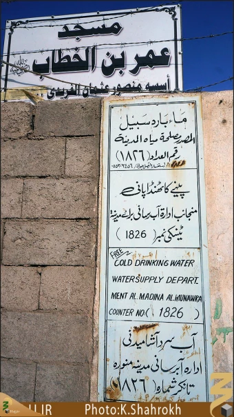 ابيار علي (عليه السلام)