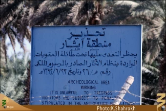 مزارع سلمان فارسي