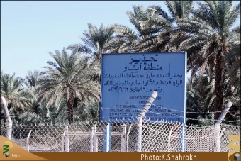 مزارع سلمان فارسي