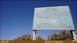 مزارع سلمان فارسي