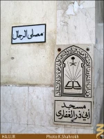 مسجد ابوذر