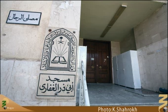 مسجد ابوذر