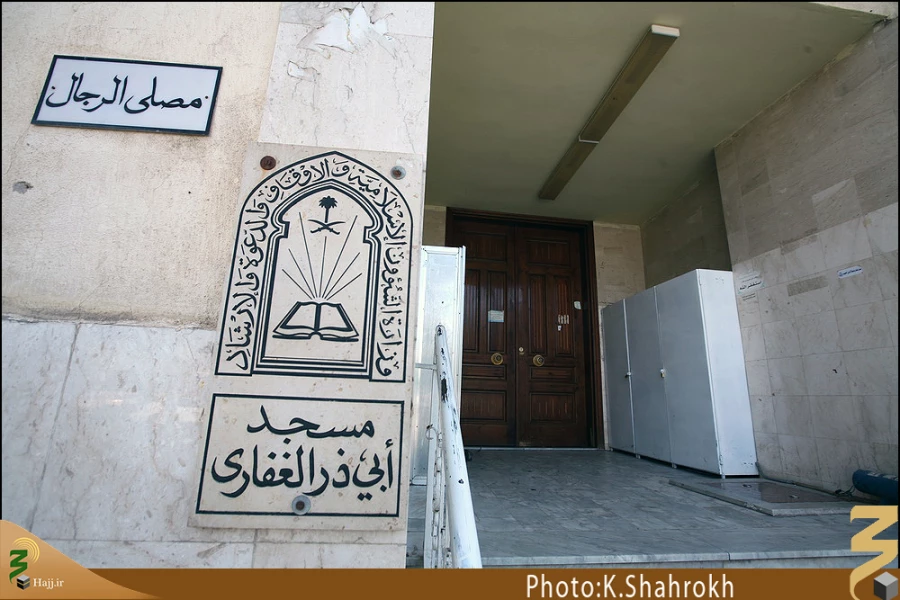 مسجد ابوذر