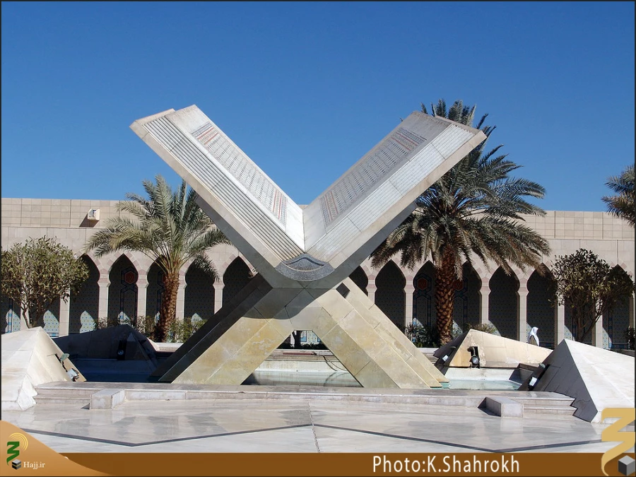 چاپخانه قرآن