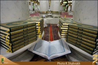قرآن هاي مسجد النبي