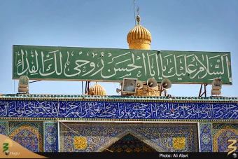 حرم اميرالمومنين (عليه السلام)