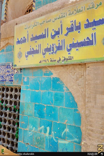 مدفونين نجف