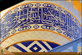 گنبد و گلدسته حرم حضرت عباس