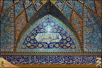 خِيمه گاه