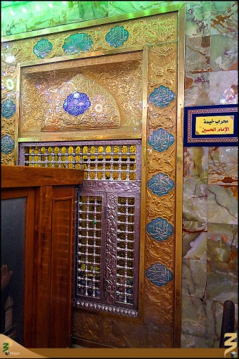 خِيمه گاه