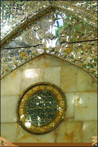 مقام امام زمان (عج)