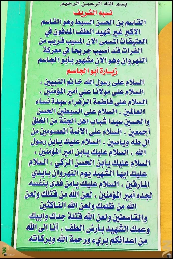 قاسم (اكبر) بن حسن (ع)