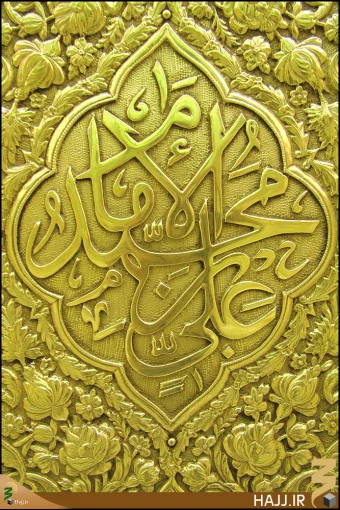 نماي داخلي حرم مطهر كاظمين (عليهما السلام)
