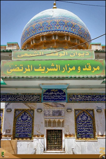 سيد مرتضي