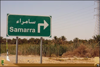 حرم عسكريين (عليهما السلام)