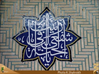 حرم حضرت زينب (سلام الله عليها)