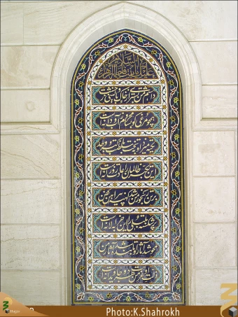 حرم حضرت رقيه (سلام الله عليها)