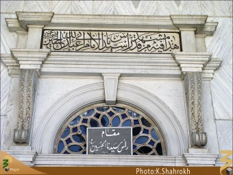 راس الحسين، جامع اموي