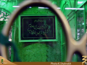 سر مبارك حضرت يحيي (عليه السلام)