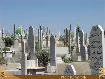 قبرستان باب الصَغير