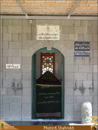 فضه