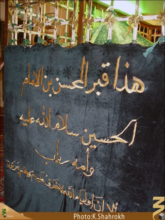 محسن بن حسين بن علي