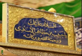 کدام شهید کربلا دوبار جانش را فدای امام حسین(ع) کرد؟