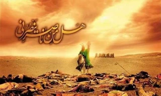 پیمان به عهد در واقعه کربلا