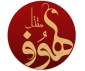 «لهوف»؛ روایت جنگ و اسارت کاروان کربلا 2