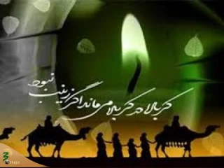 نقش زنان در نهضت عاشورا