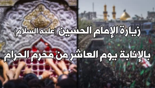 ثبت نام برای نائب الزیاره گرفتن در حرم امام حسین(ع)