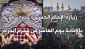 ثبت نام زیارت به نیابت امام حسین (ع) برای روز عاشورا 2