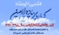 پوستر و لوگوی شعار اربعین ۹۸ در قم رونمایی می‌شود 2