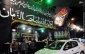 در روزهای تاسوعا و عاشورای حسینی صورت گرفت؛


خدمت رسانی 581  ایستگاه صلواتی به زائران و مجاوران حضرت رضا (ع) 
 5