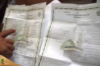 رفع ابهام درباره محاسبه مالیات بر ارث فیش حج