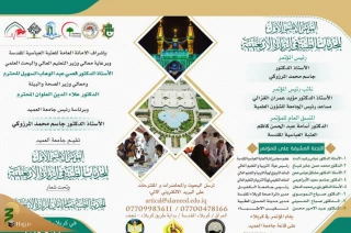 همایش منطقه ای «خدمات پزشکی در مراسم اربعین»