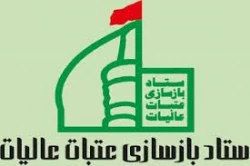 توسعه حرم مطهر امام حسین(ع) و حضرت عباس (ع) به همت ستاد بازسازی عتبات عالیات 2