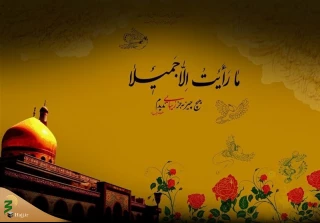 واقعه کربلا در بیان کهن‌ شاعران دلباخته اهل بیت (ع)